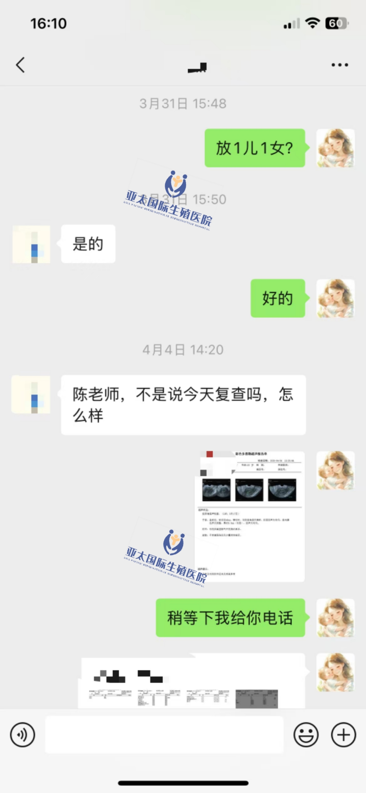 (运城试管选择性别公司)3次葡萄胎的妊